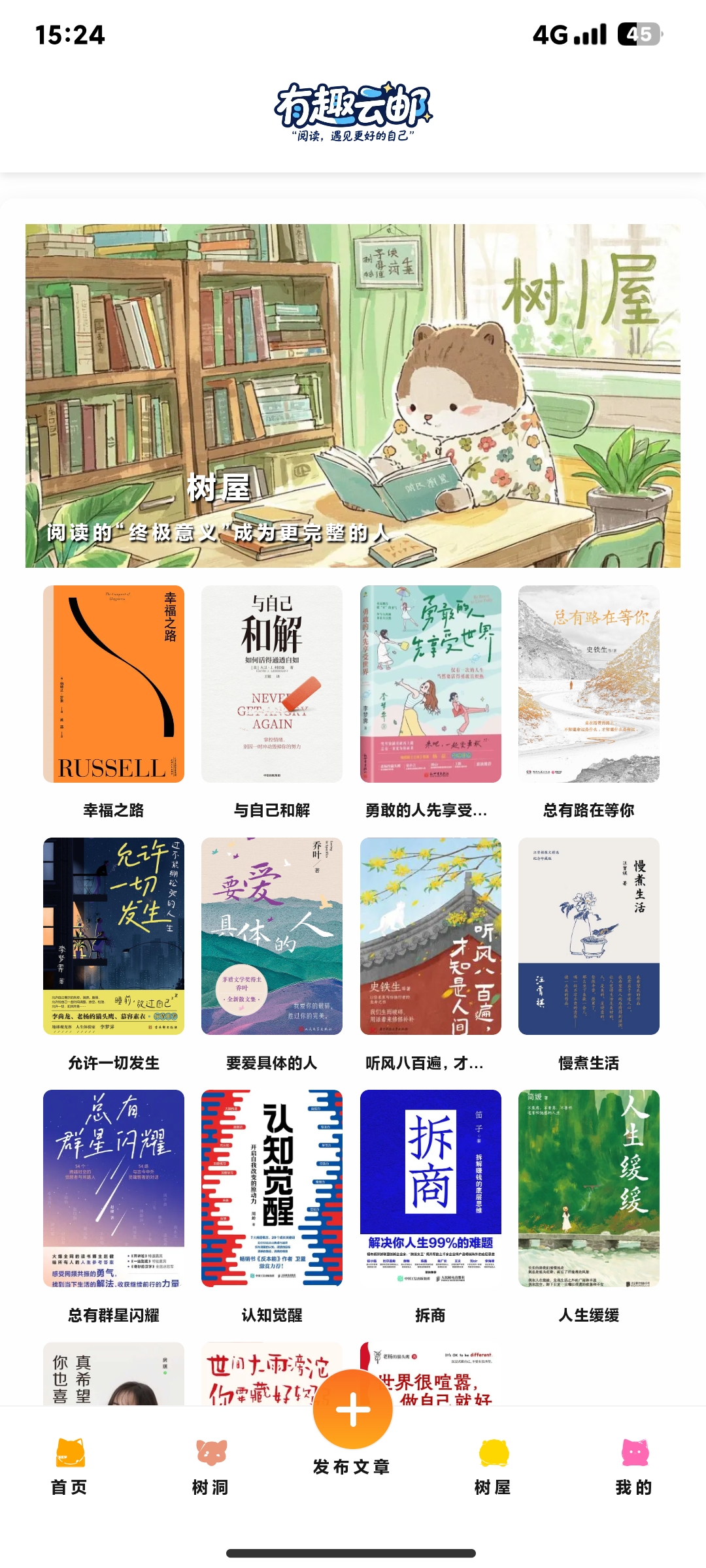 有趣云邮APP截图