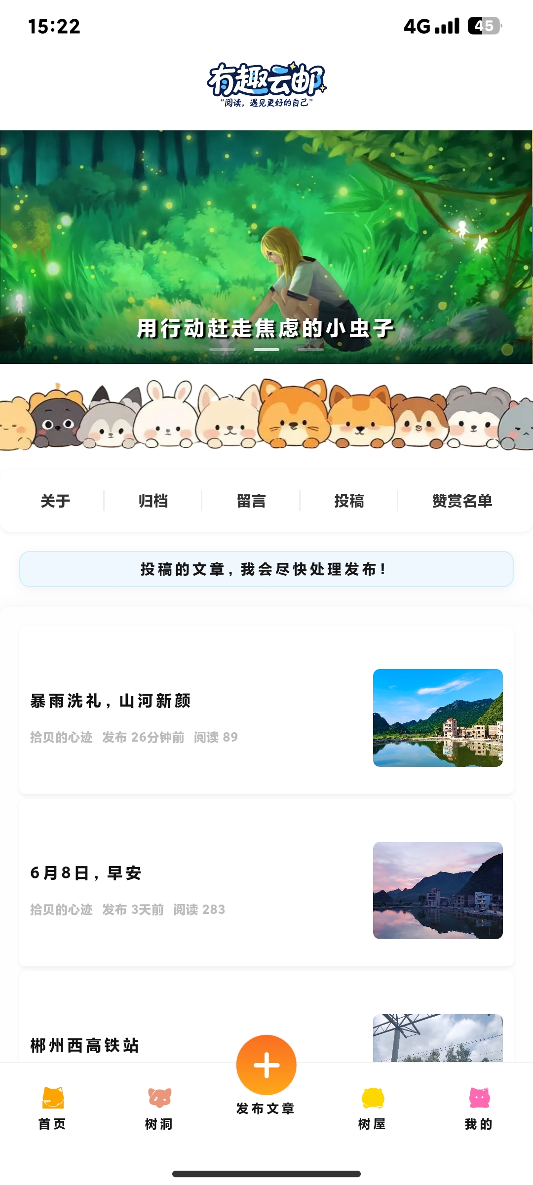 有趣云邮APP截图